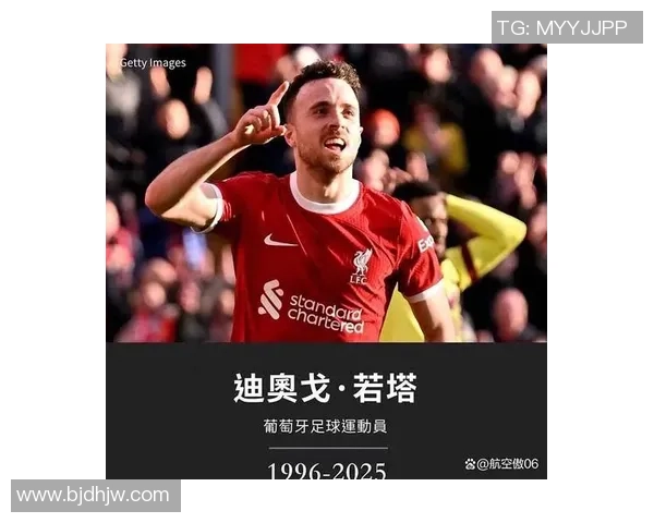 足球传奇不再：那些英年早逝的球星和他们的未竟梦想